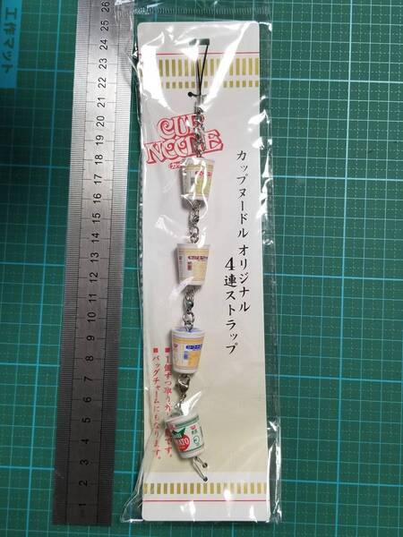 正規品 ミュージアム 限定 カップヌードル オリジナル 4連 ストラップ チャーム Figure Cup Noodles Museum Limited phone strap Bag charm