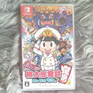 【Switch】 桃太郎電鉄 ~昭和 平成 令和も定番!~