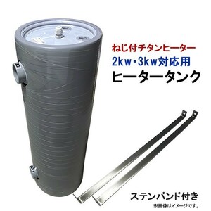  сделано в Японии Nitto машинное оборудование вязаный - titanium обогреватель ( винт есть )2kw~3kw для обогреватель бак (. включено для обогреватель. использование не возможно ) бесплатная доставка ( часть регион исключая )