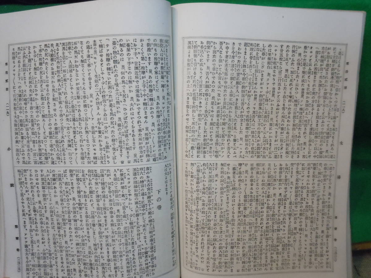 【ARS書店】『太陽』~THE SUN~第1巻 第12号.明治27年.博文館/政治.文学.商業.工業.農業.史傳.地理.小説=渡辺霞停.南新二.家庭.藝苑.雑録 【ARS書店】『太陽』~THE SUN~第1巻 第12号.明治27年.博文館/政治.文学.商業.工業.農業.史傳.地理.小説=渡辺霞停.南新二.家庭.藝苑.雑録