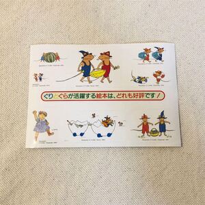 ぐりとぐら 販促用 シール