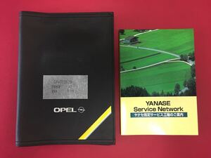 # Opel OPEL owner manual case service map manual case [A029]