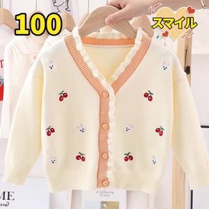 キッズトップス　ニットカーディガン　女の子上着　　ジャケット　白100