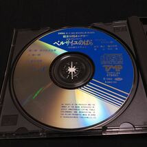 CD ’89宝塚歌劇雪・花・星組・専科・合同公演 ベルサイユのばら 89年版 帯付_画像2