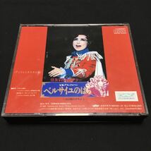 CD ’89宝塚歌劇雪・花・星組・専科・合同公演 ベルサイユのばら 89年版 帯付_画像5