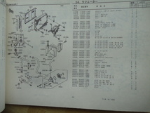 カワサキ　ZL400-C1/C2(Eliminator 400LX)　パーツカタログ_画像6
