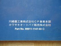 カワサキ　ZL400-B1/B2/B3（Eliminator 400SE） パーツカタログ_画像10