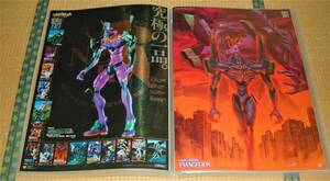 販促ポスター 新世紀エヴァンゲリオン EVANGELION 貞本義行 エヴァンゲリヲン 5枚