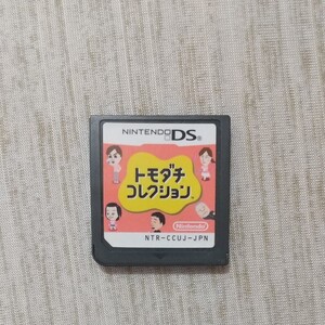 NintendoDS トモダチコレクション