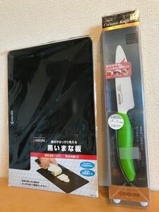 京セラ セラミックナイフ カラーまな板 2点セット 新品