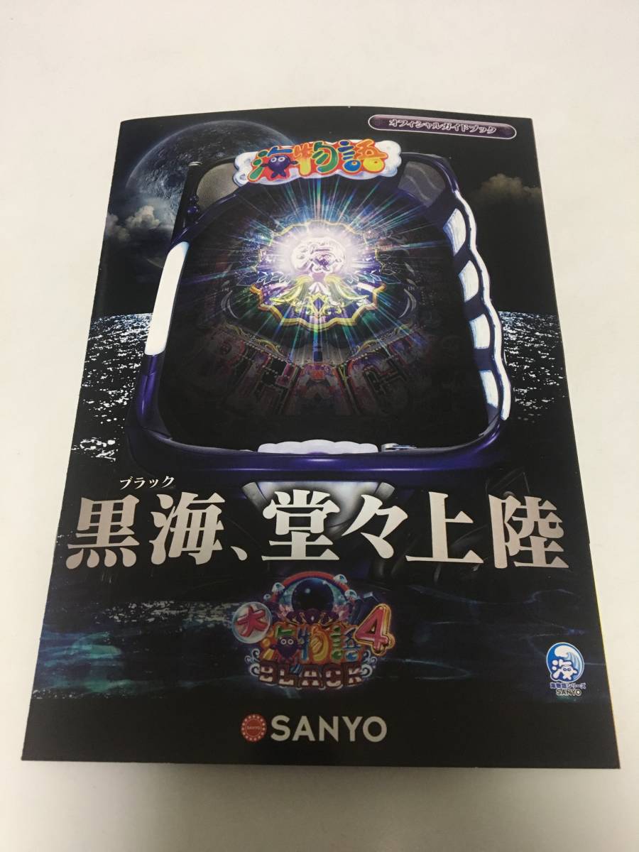 2025年最新】Yahoo!オークション -大海物語4の中古品・新品・未 2025年最新】Yahoo!オークション -大海物語4の中古品・新品・未