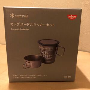 スノーピーク(snow peak) カップヌードルクッカー SCS-070