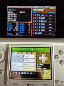 3ds モンハン 4g
