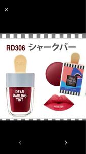 ETUDE HOUSE ティント シャークバー