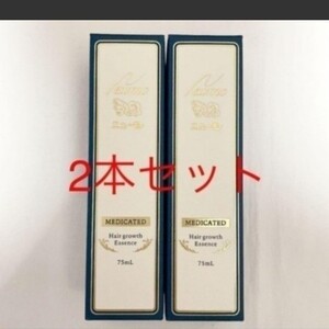 育毛剤 ニューモ 2本セット