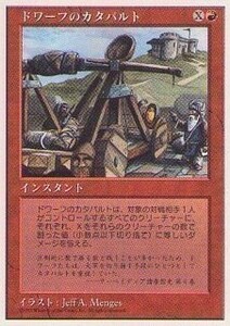 017227-009 5E/5ED ドワーフのカタパルト/Dwarven Catapult 日2枚 ▼