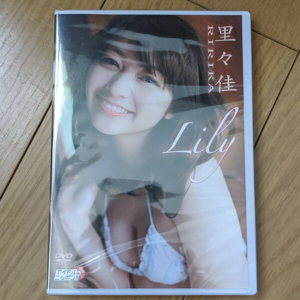 Lily 里々佳 DVD