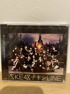 ★新品未開封CD★ SKE48 / チキンLINE (劇場盤) [AVC1-83522]