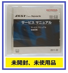  Zest / Zest Spark (DBA-JE1,CBA-JE2) руководство по обслуживанию 2011-02 CD-ROM нераспечатанный товар ZEST / ZEST Spark управление NA026