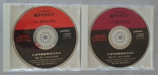 トヨタ補給部品電子カタログ　11-2015 A1 + 11-2015 A2　中古開封品　計2枚セット　ファイル読込確認済　管理№3899