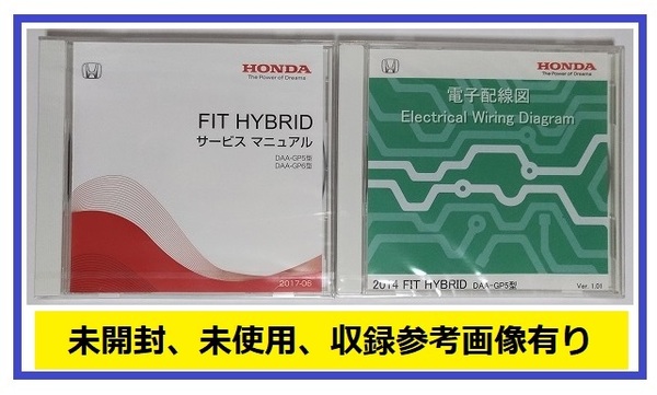 FIT HYBRID　(DAA-GP5, DAA-GP6型)　サービスマニュアル(2017-06) + 電子配線図(2014　DAA-GP5)　2枚　未開封品　管理№A087