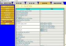 配線図集メニュー