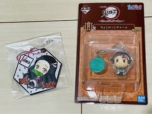 鬼滅の刃 一番くじ きゅんキャララバーコースター ちょこのっこチャーム 竈門炭治郎 ねずこ H賞 J賞