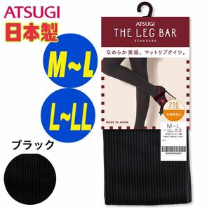 アツギ ATSUGI THE LEG BAR 210D マットリブ柄タイツ