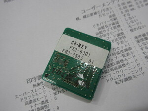 [A12171] Canon コントロールROM CR-MEV マルチエミュレーション ( IBM5577、HP-GL、HP-GL/2、拡張N201、拡張ESC/P ) ★送料無料 中古