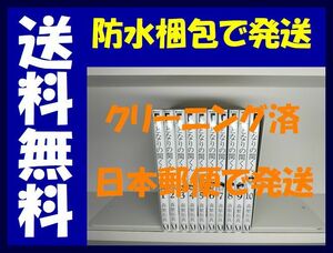 ▲全国送料無料▲ となりの関くん 森繁拓真 [1-10巻 コミックセット/未完結]