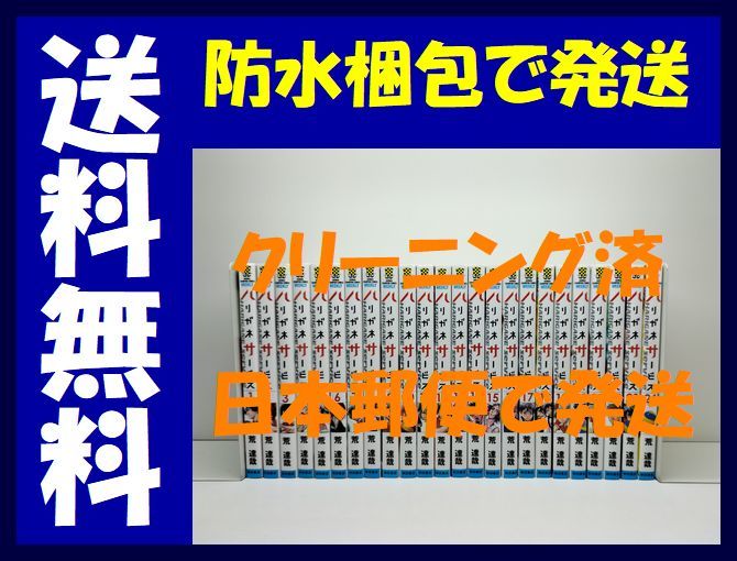 2025年最新】Yahoo!オークション -ハリガネサービス 全巻(全巻 2025年最新】Yahoo!オークション -ハリガネサービス 全巻(全巻