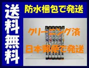 ▲全国送料無料▲ キャプテン翼 海外激闘編 エンラリーガ 高橋陽一 [1-6巻 漫画全巻セット/完結] EN LA LIGA