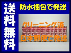 ▲全国送料無料▲ 恋愛カタログ 永田正実 [1-34巻 漫画全巻セット/完結]