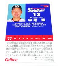 2018　第3弾　中尾輝　ヤクルトスワローズ　レギュラーカード　【215】 ★ カルビープロ野球チップス_画像2