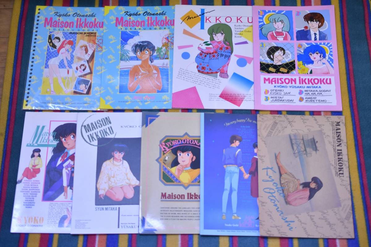 めぞん一刻 :: Yahoo!Auction|DEJAPAN - Bid and Buy Japan めぞん一刻 :: Yahoo!Auction|DEJAPAN - Bid and Buy Japan