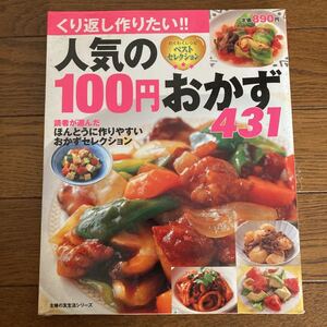 料理本