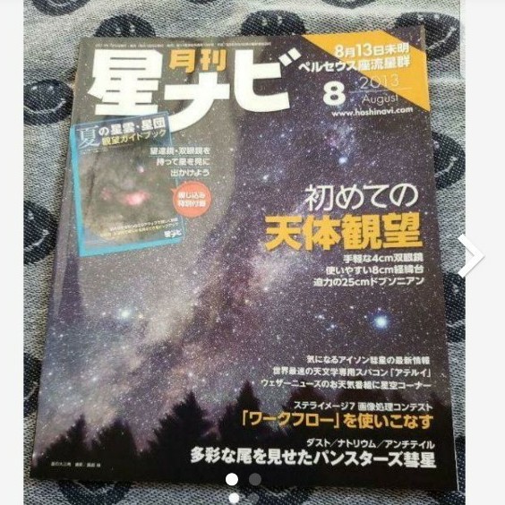 月刊EMC 2016年1月号(No 333)|PayPayフリマ