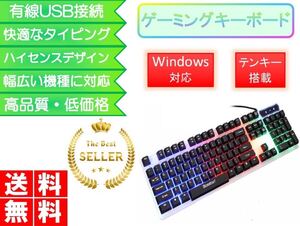 ゲーミングキーボード キーボード テンキー付き おすすめ 安い かっこいい