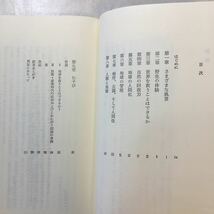zaa-243o♪地球への求愛 ルネ デュボス (著), 長野 敬 (翻訳)　単行本 1990/1/1_画像2