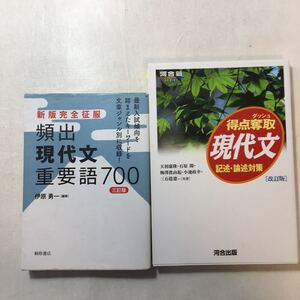 現代文重要語の値段と価格推移は 27件の売買情報を集計した現代文重要語の価格や価値の推移データを公開 現代文重要語の値段と価格推移は 27件の売買情報を集計した現代文重要語の価格や価値の推移データを公開