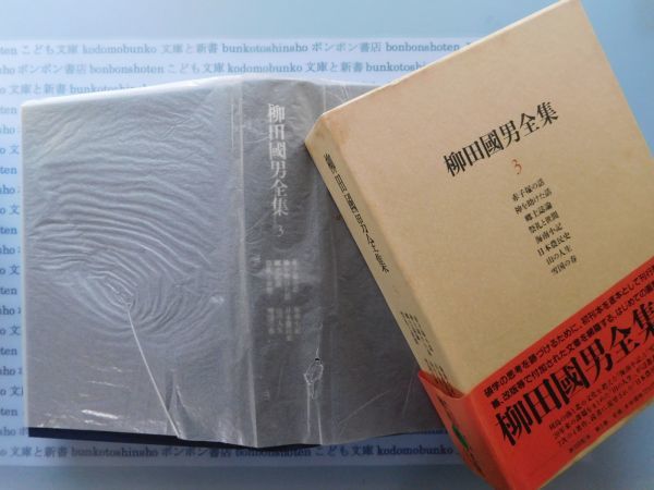 穂積忠全歌集 帯函 初版 書き込み無し本文良 北原白秋 釈迢空 柳田国男