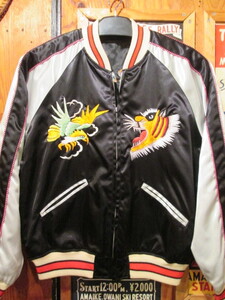 キャブクロージング スカジャンの値段と価格推移は 9件の売買情報を集計したキャブクロージング スカジャンの価格や価値の推移データを公開 キャブクロージング スカジャンの値段と価格推移は 9件の売買情報を集計したキャブクロージング スカジャンの価格や価値の推移データを公開