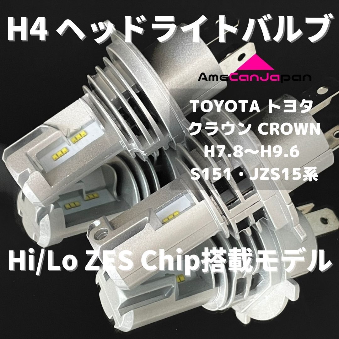 2021人気No.1の パジェロジュニア H7.11-H10.5 H57A ヘッドライト LED H4 Hi Lo 車検対応