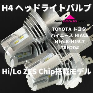 TOYOTA トヨタ ハイエース HIACE H16.8-H19.7 TRH20# LED H4 M3 LEDヘッドライト Hi/Lo バルブ 車用