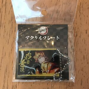 鬼滅の刃 全集中展 アクリルプレート 我妻善逸キーホルダー