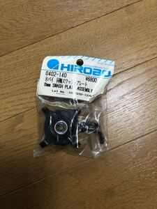 ヒロボースワッシュプレート
