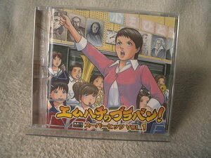 ★ エムハチのブラバン! スーパーヒッツVOL.1 東京佼成ウインドオーケストラ