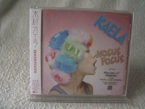 ★未開封★ 木村カエラ 【HOCUS POCUS】 通常盤