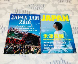 即決 新品未読 米津玄師 雑誌 送料無料 ROCKIN'ON JAPAN ロッキングオンジャパン 2019.7 2019年 7月号 VOL.509 ロッキング・オン・ジャパン