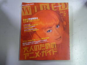 Qk687 WIRED 1998 FEBRUARY Vol.4 大人のためのアニメ・ガイド ジャーマン・テクノの最前線 